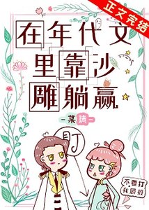 在年代文裡靠沙雕躺贏