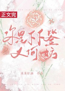 你是下下籤又何妨